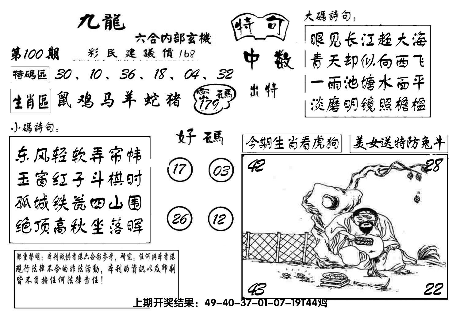 图片加载中