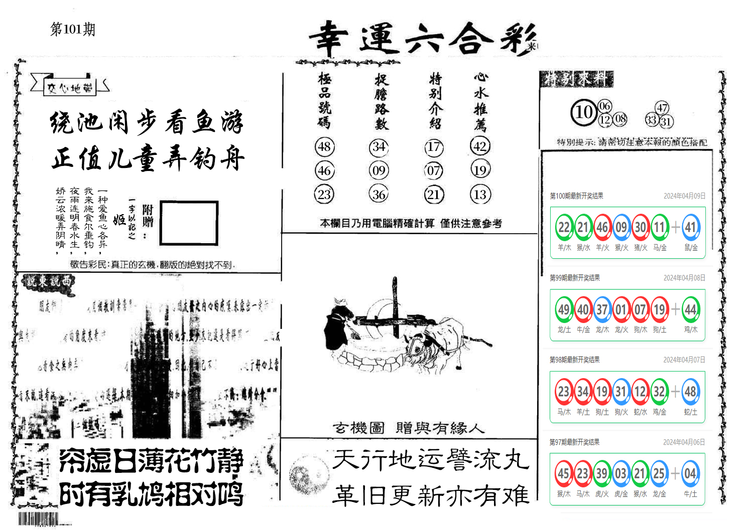 图片加载中