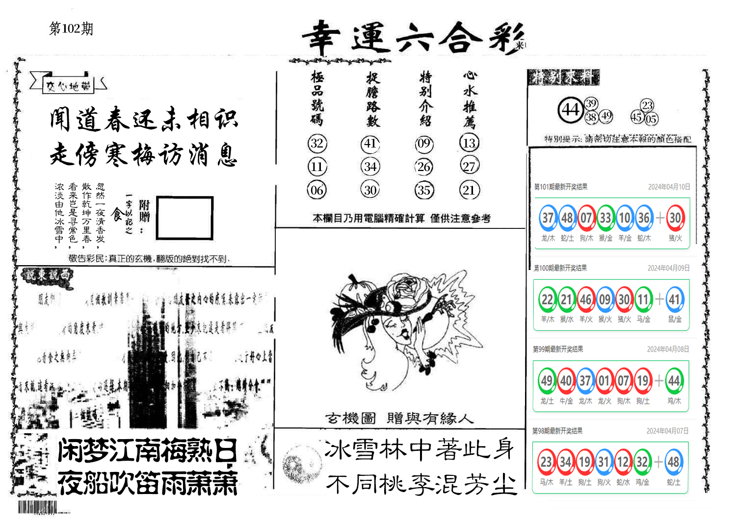 图片加载中