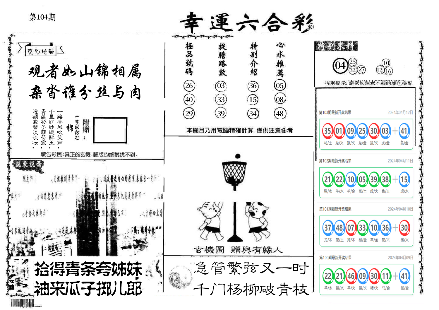 图片加载中