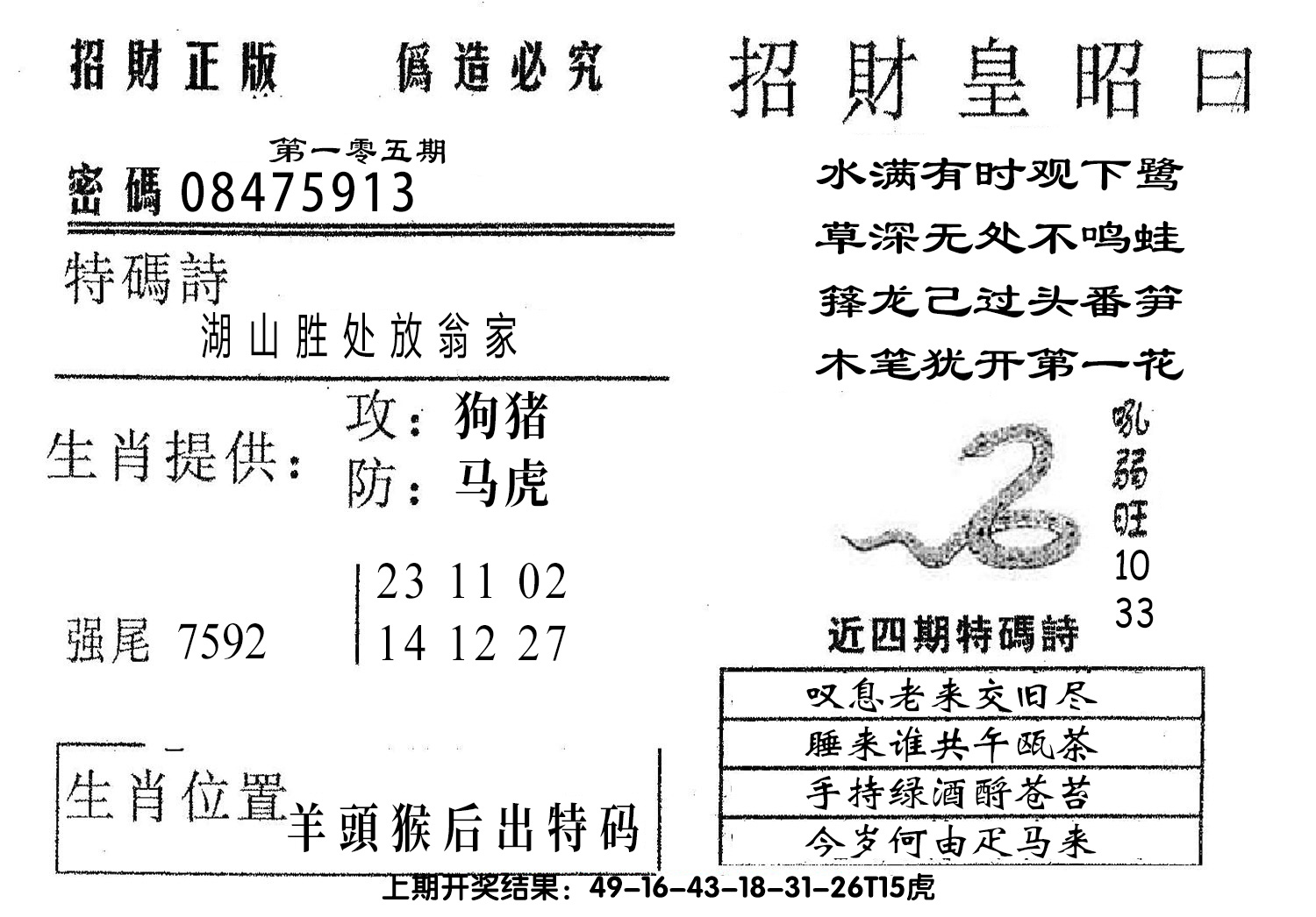 图片加载中