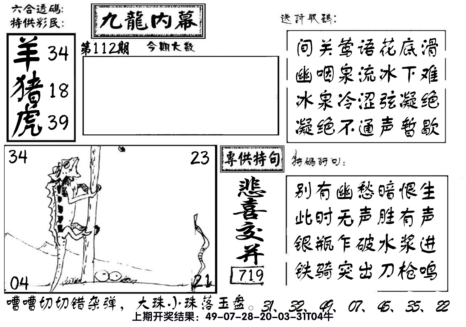 图片加载中