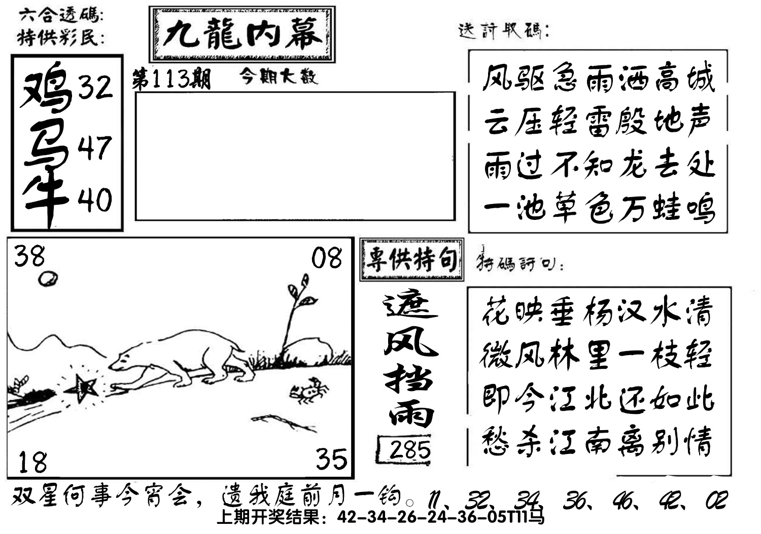 图片加载中