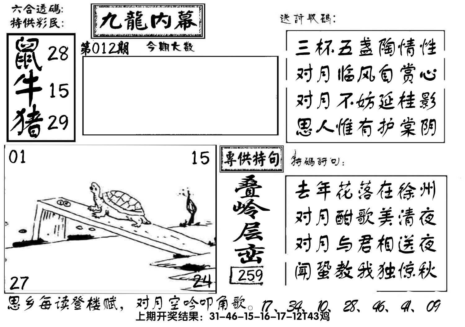 图片加载中