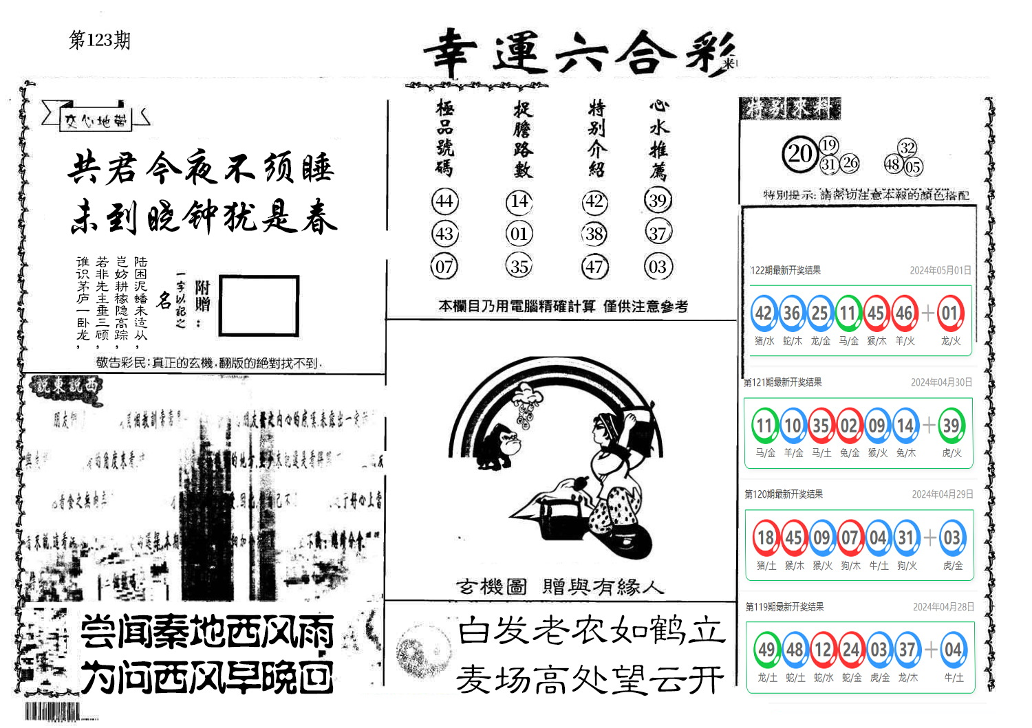 图片加载中