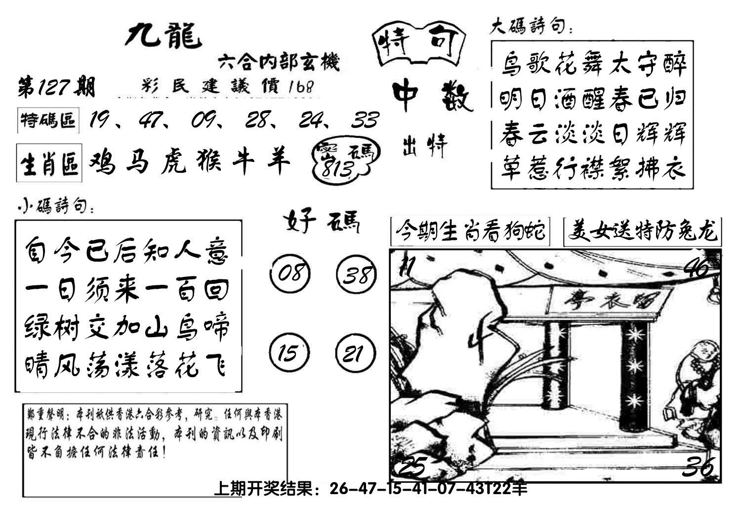 图片加载中