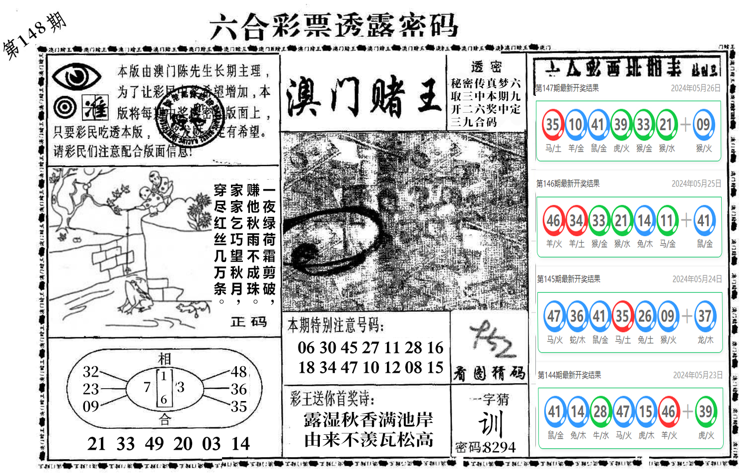 图片加载中