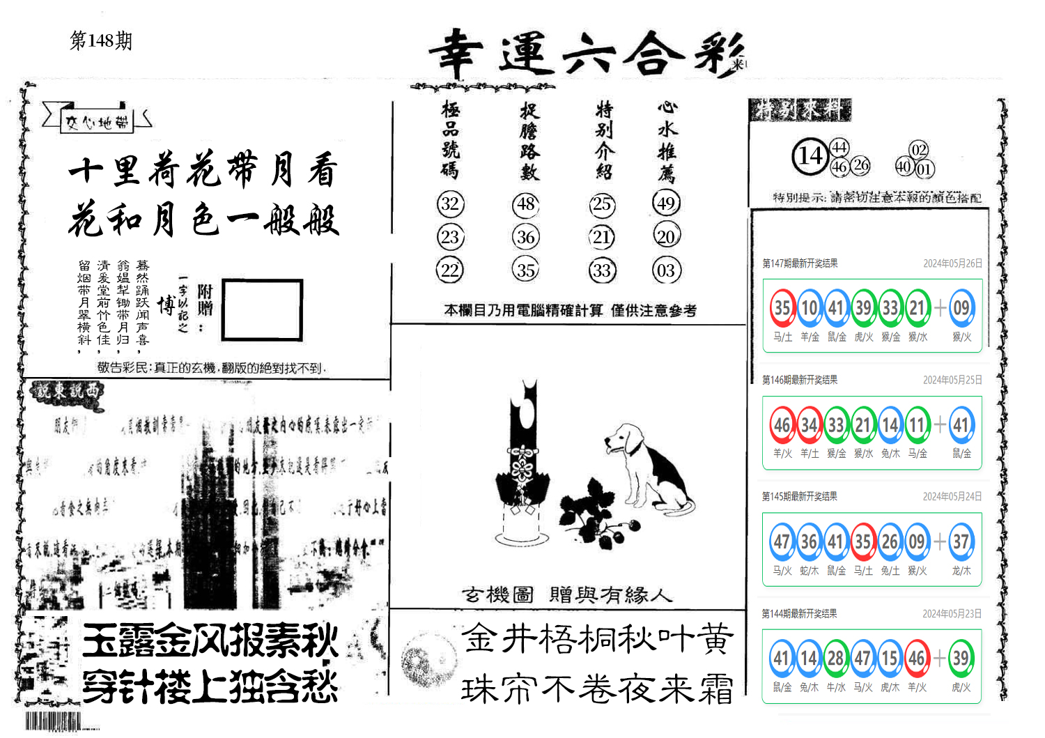 图片加载中