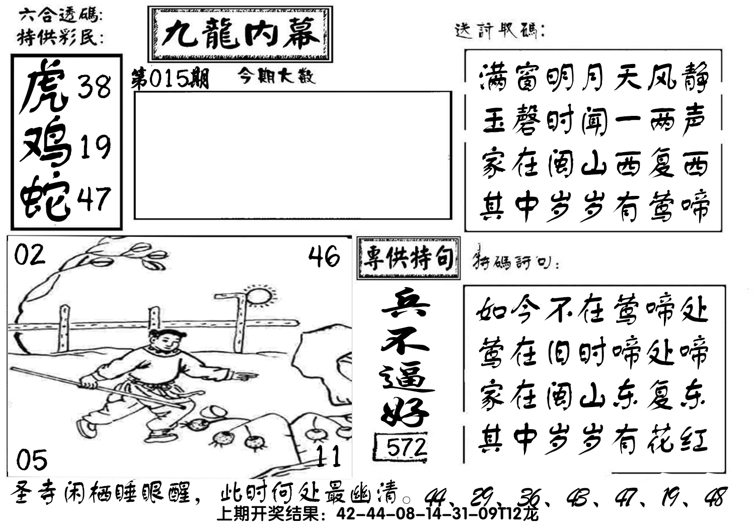 图片加载中