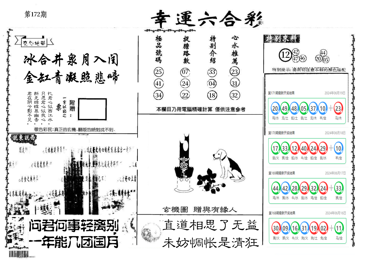 图片加载中