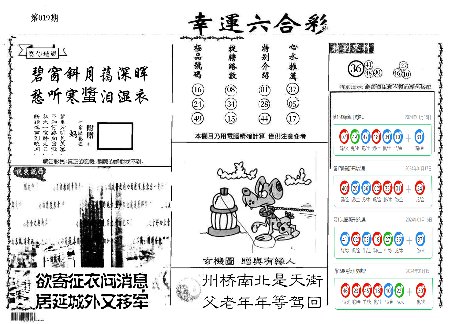 图片加载中