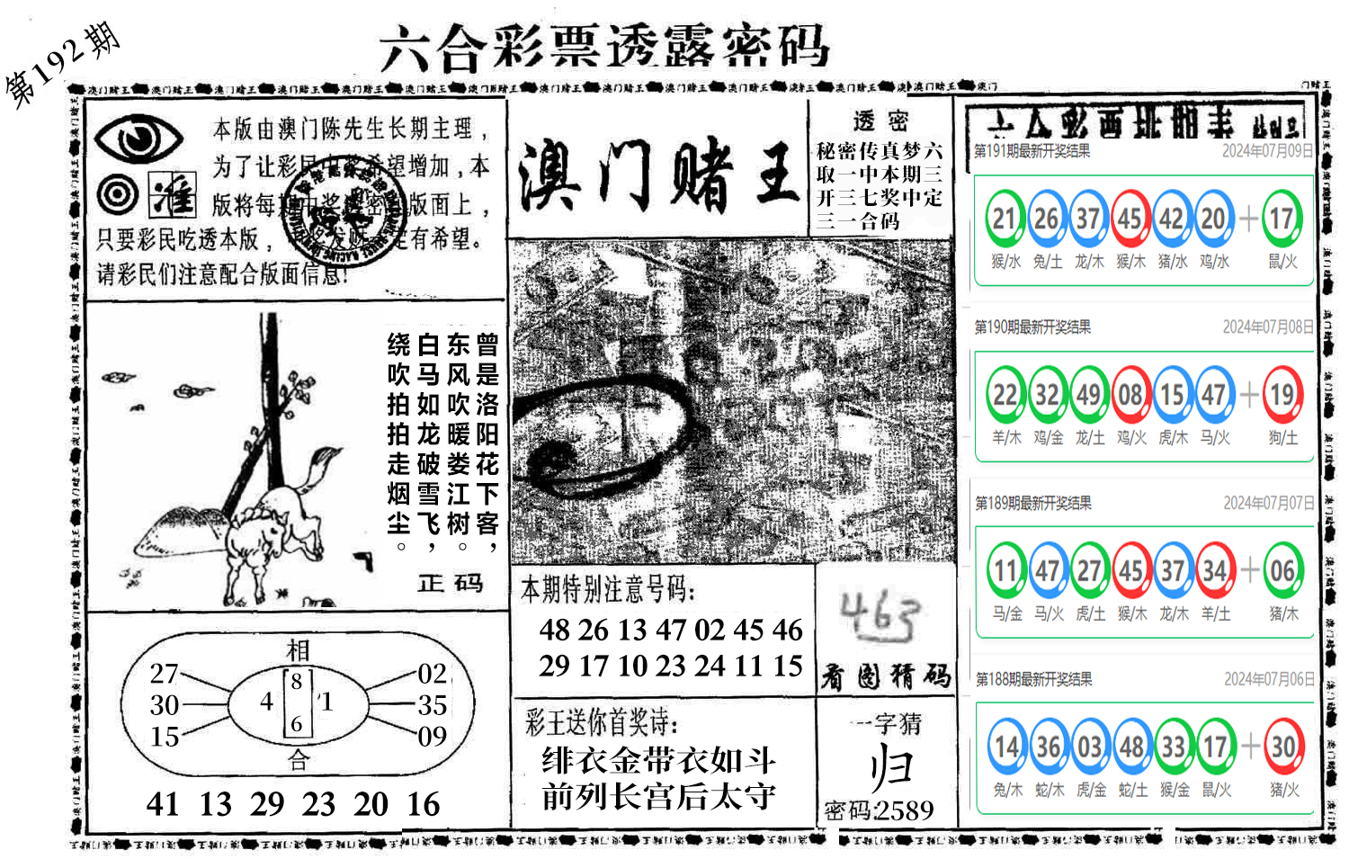 图片加载中