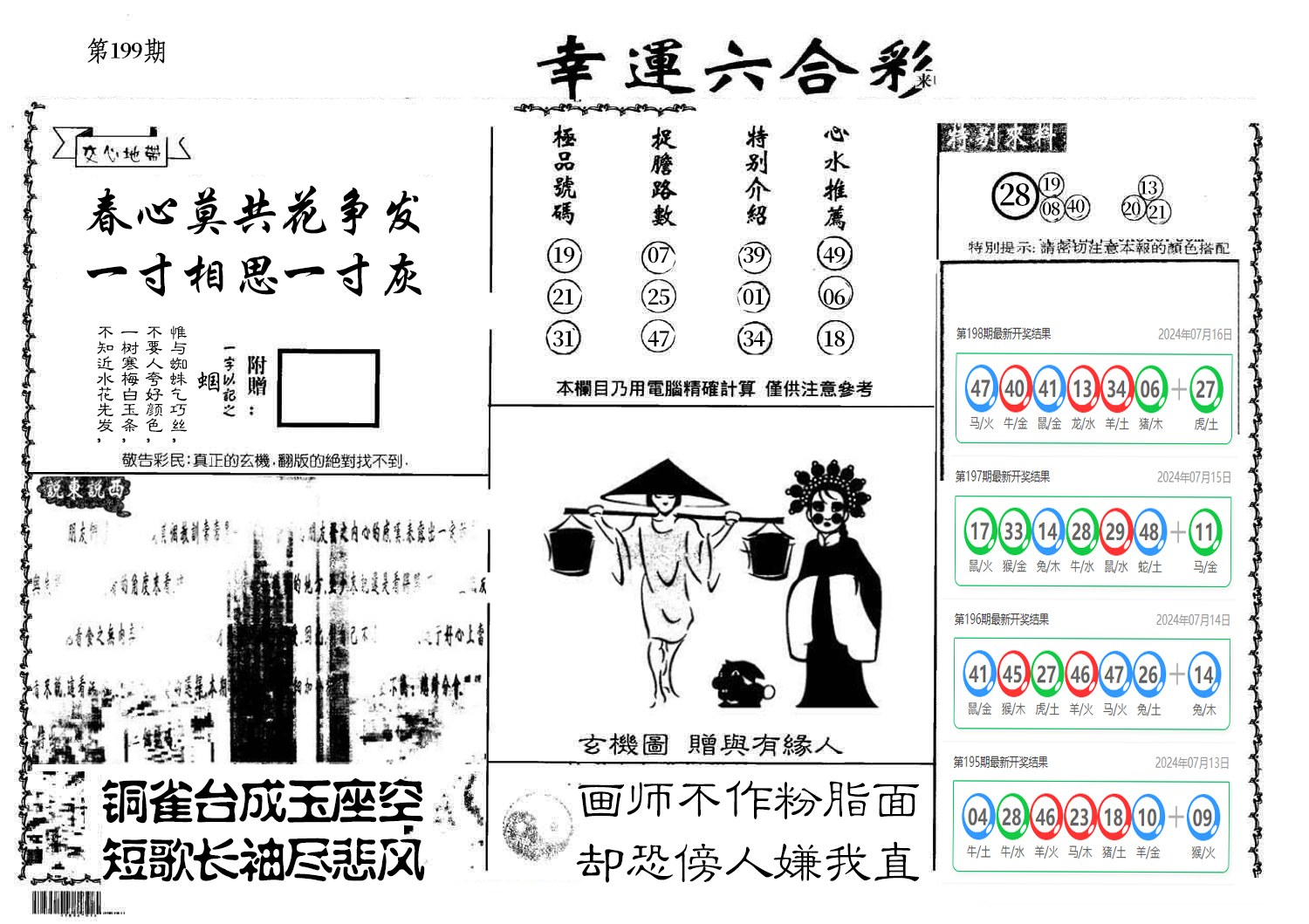 图片加载中