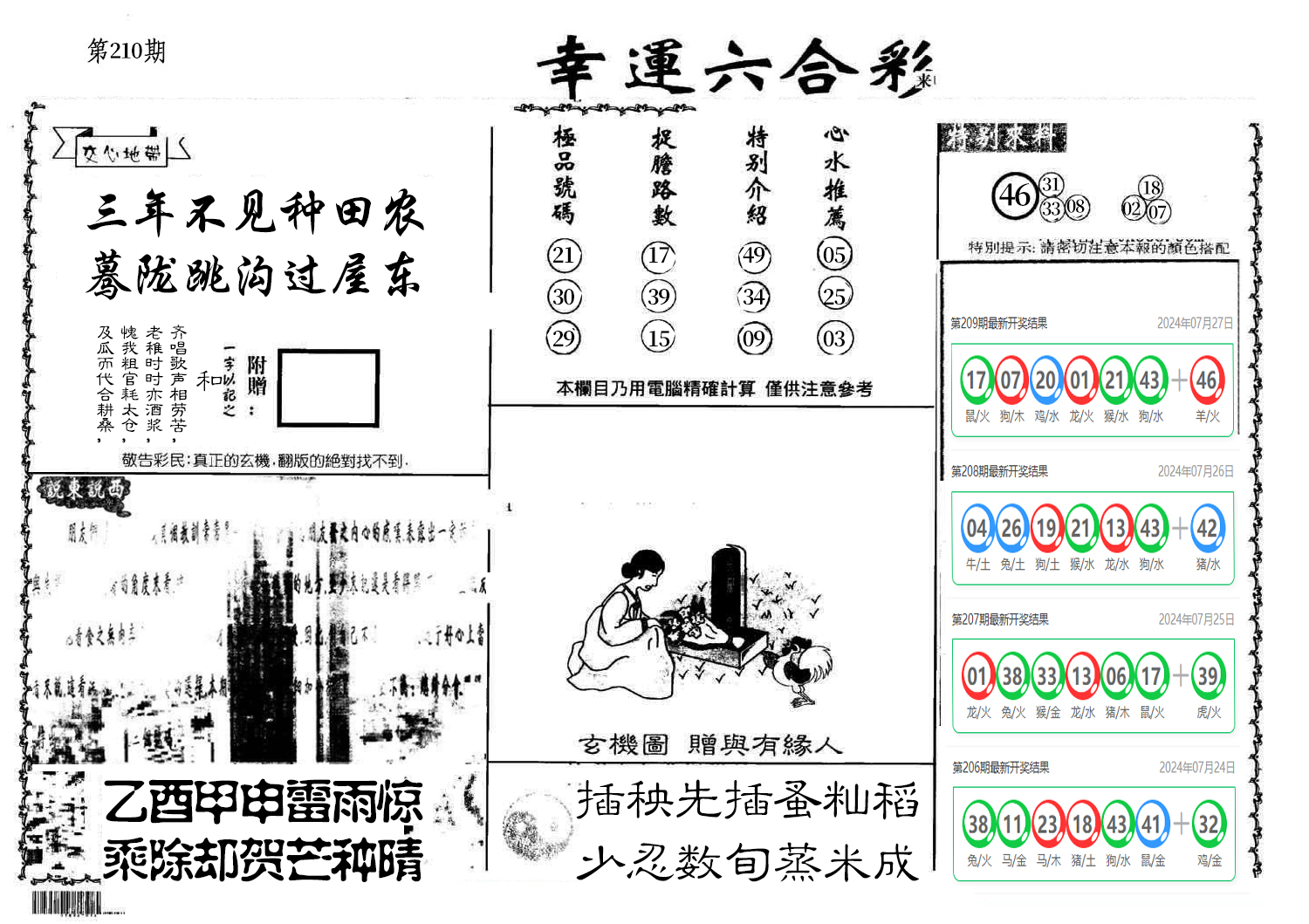 图片加载中