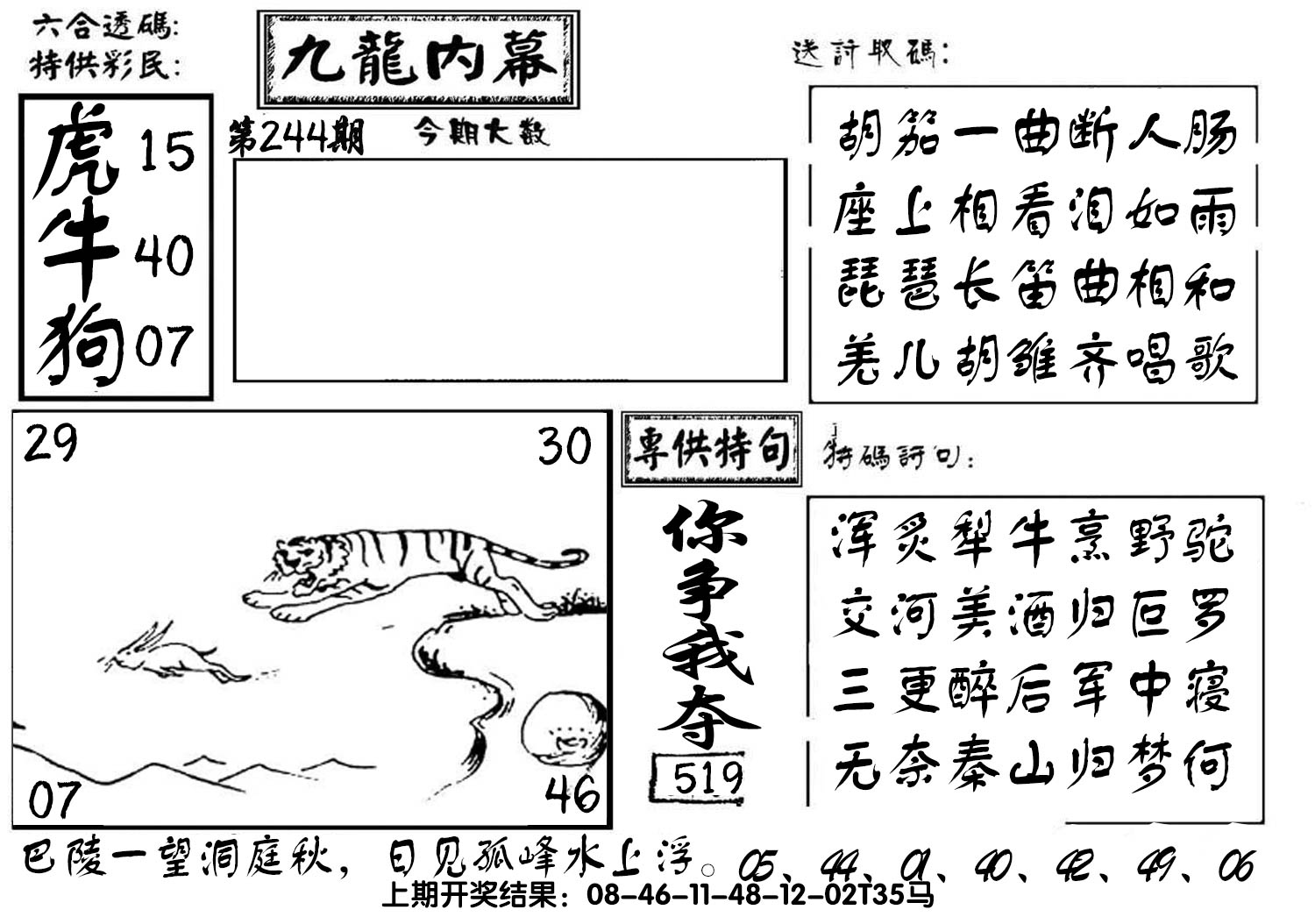 图片加载中