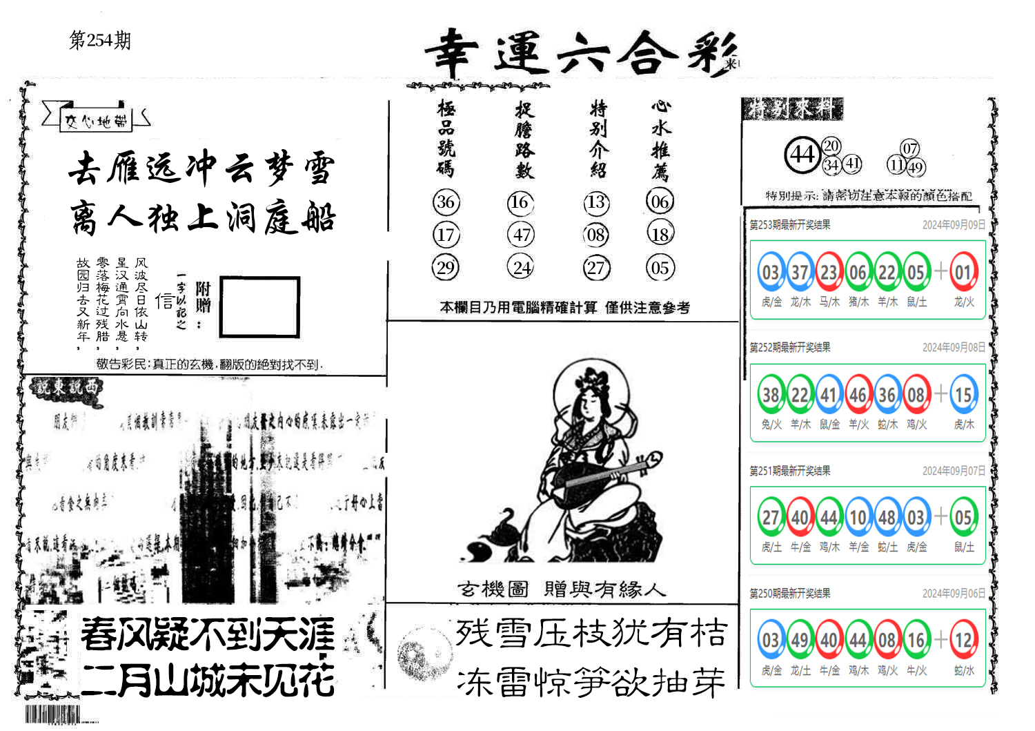 图片加载中