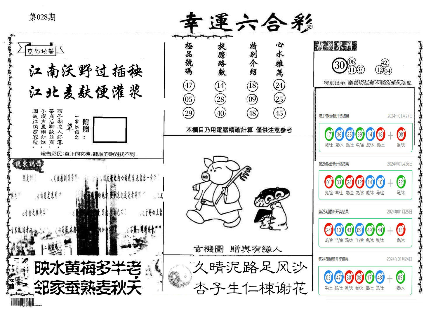 图片加载中