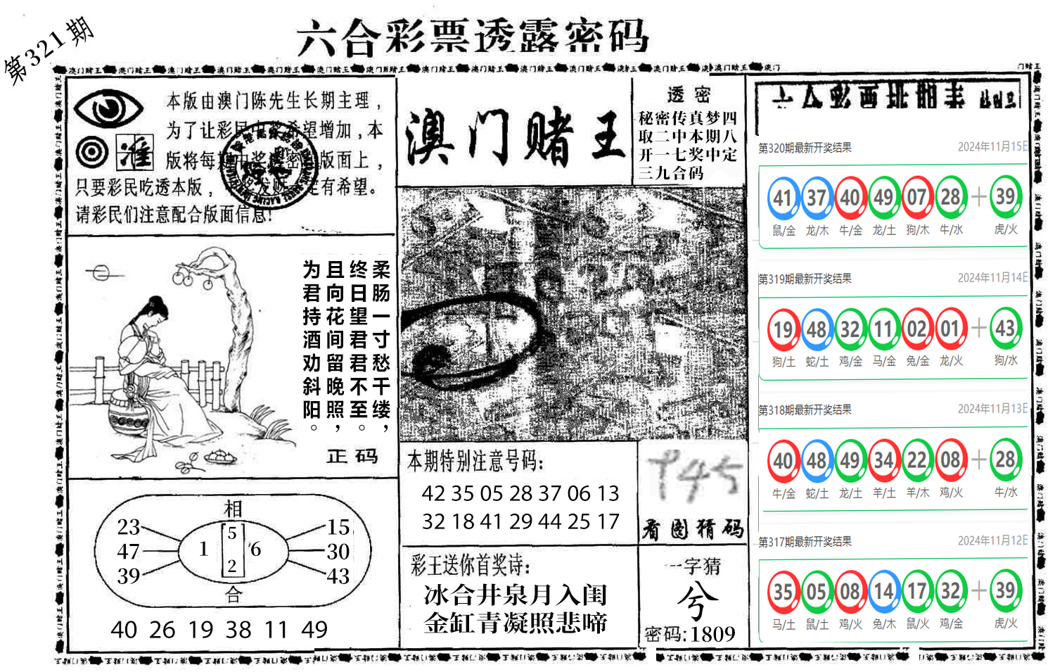 图片加载中