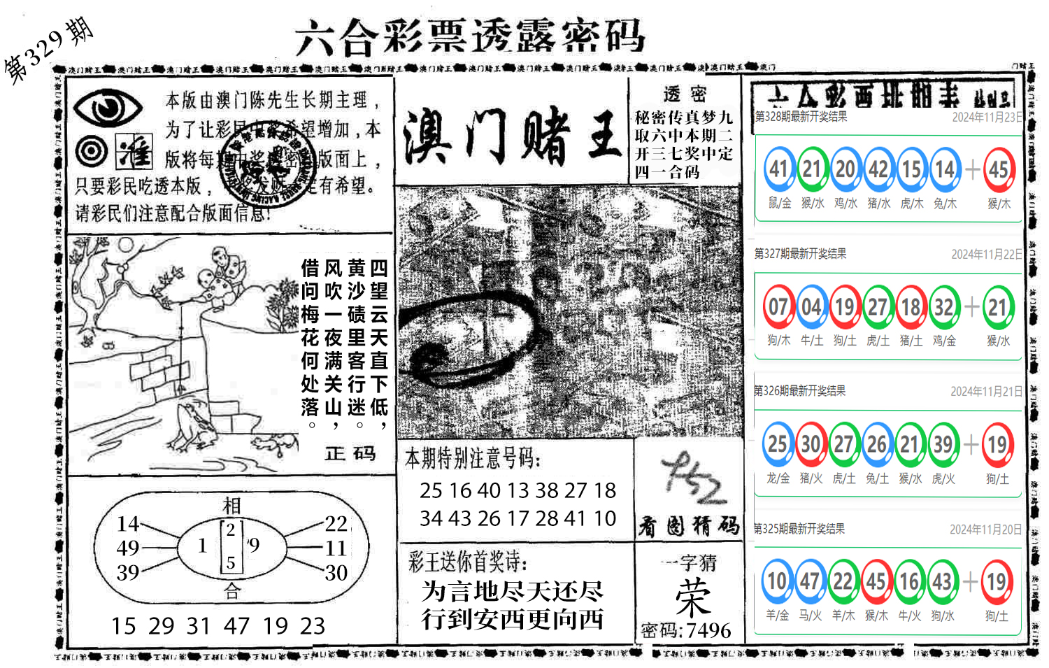 图片加载中