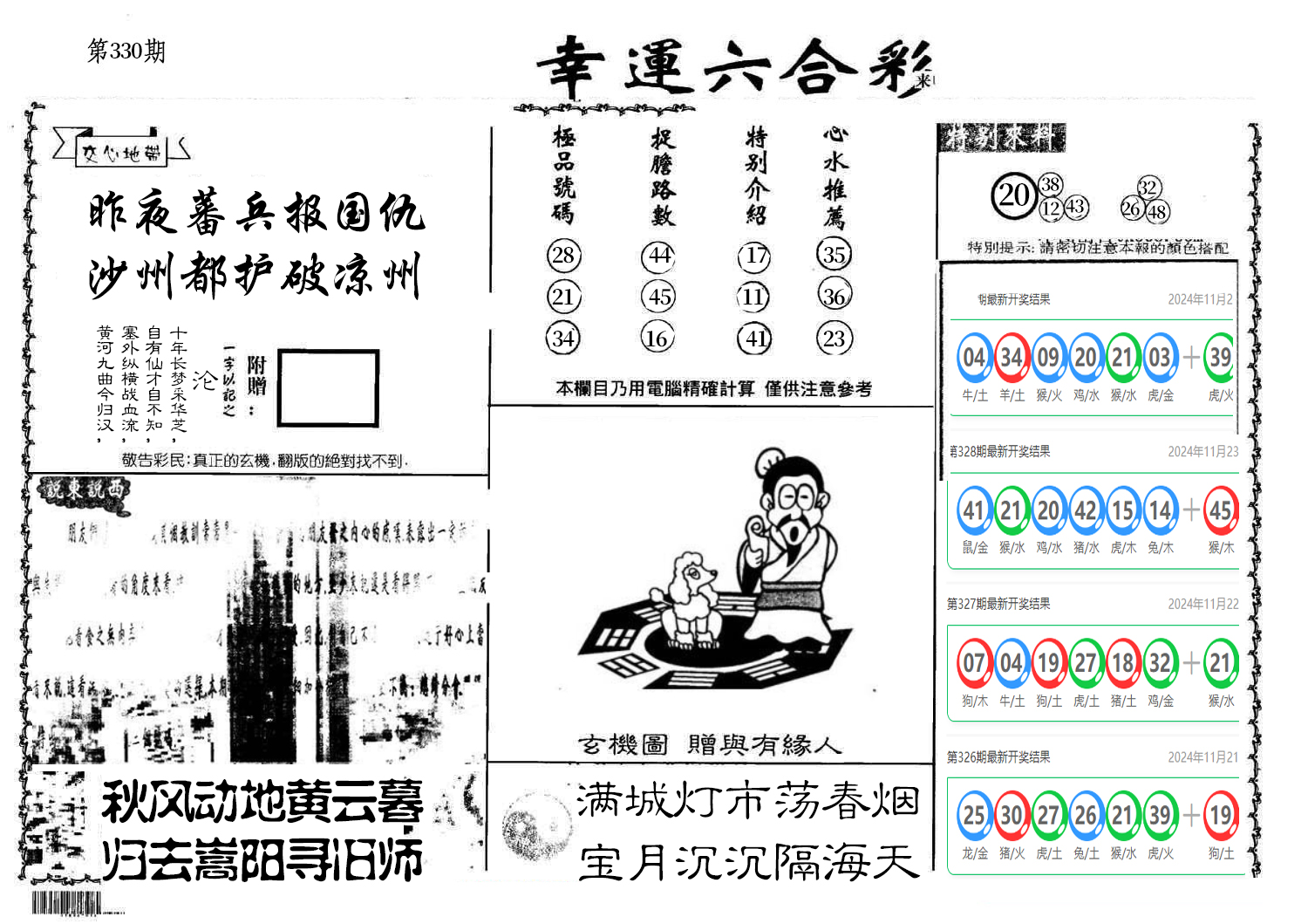 图片加载中