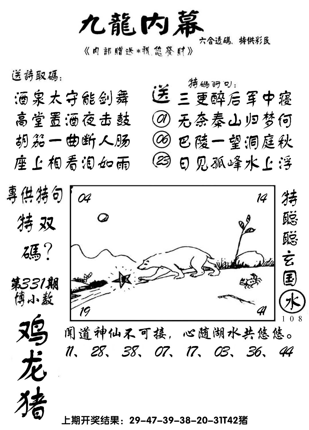 图片加载中