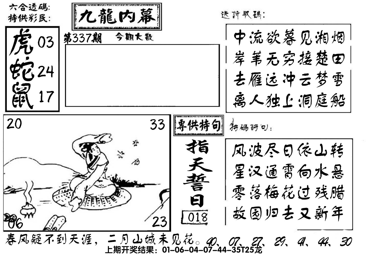 图片加载中