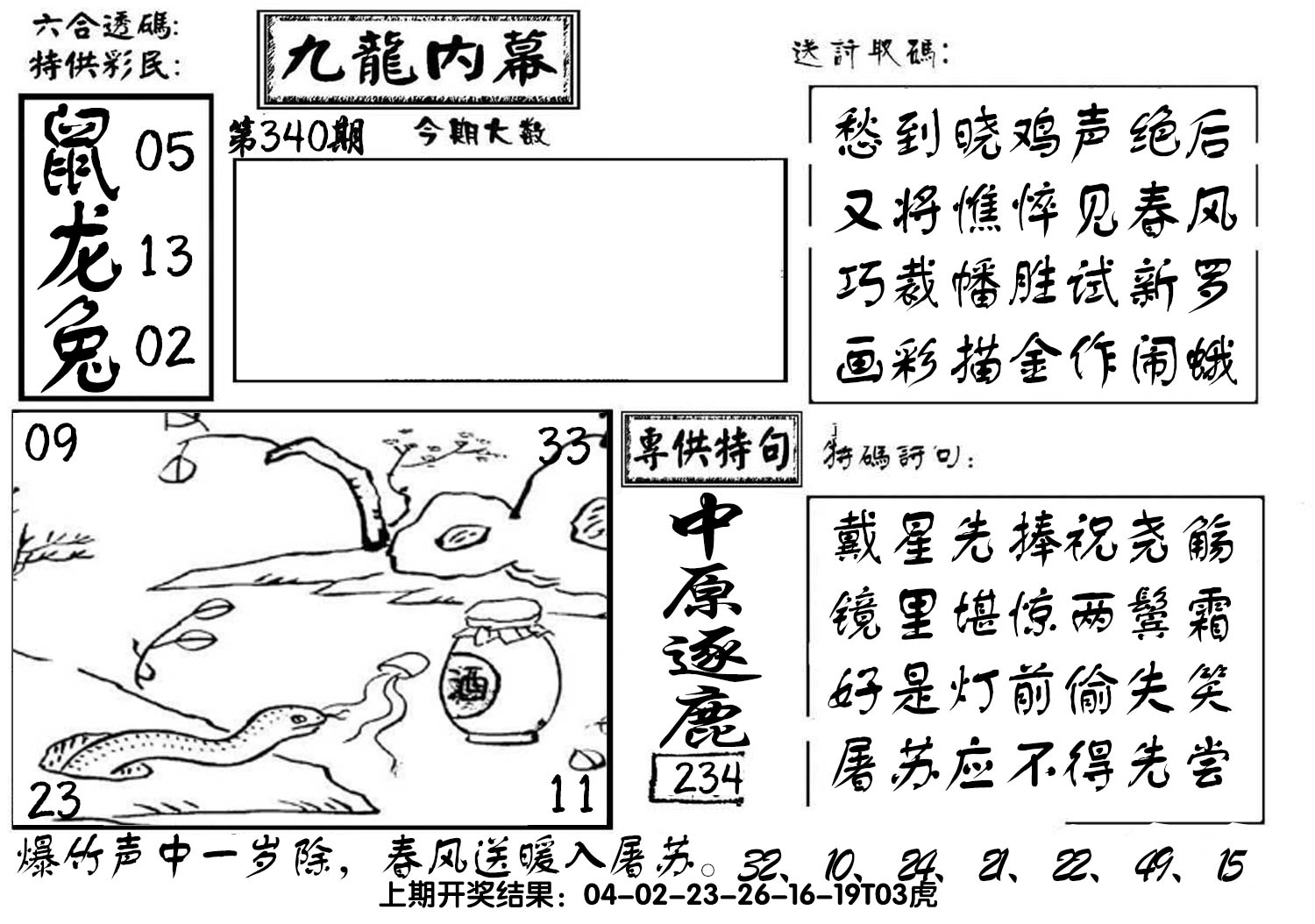 图片加载中