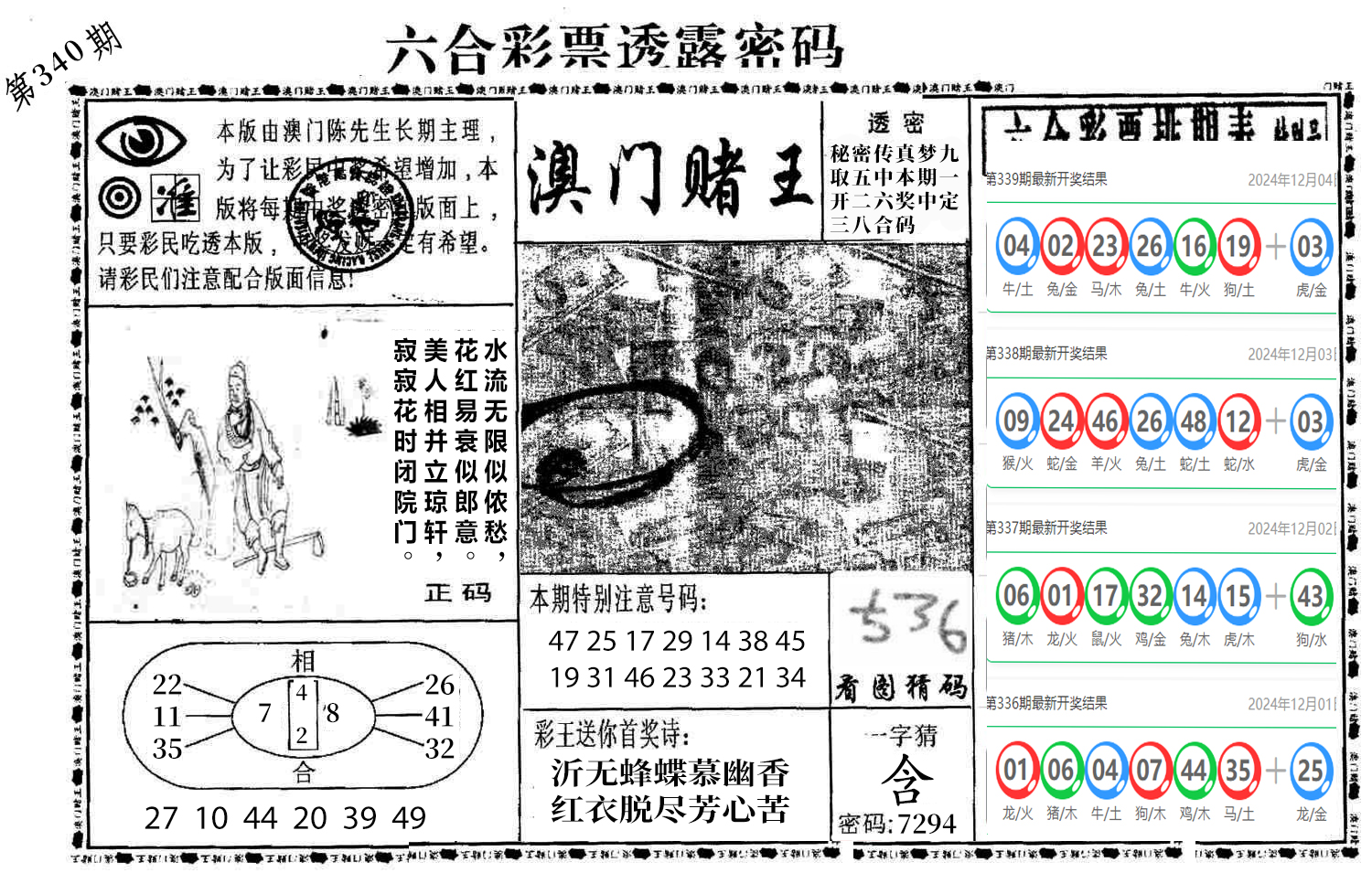 图片加载中