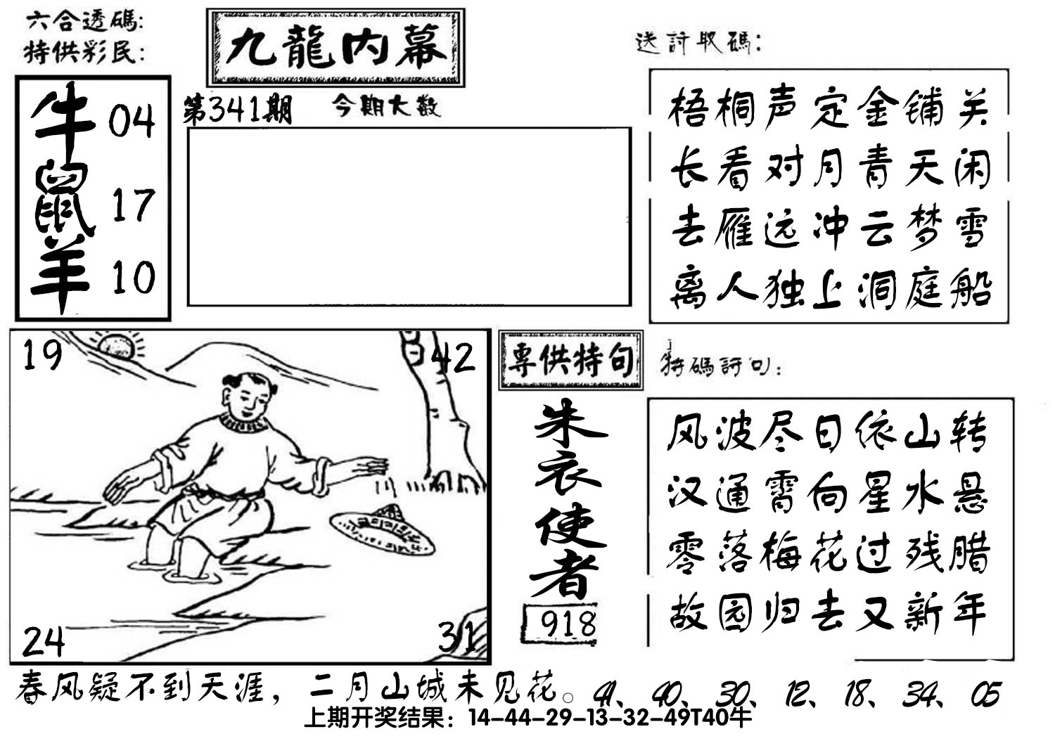 图片加载中