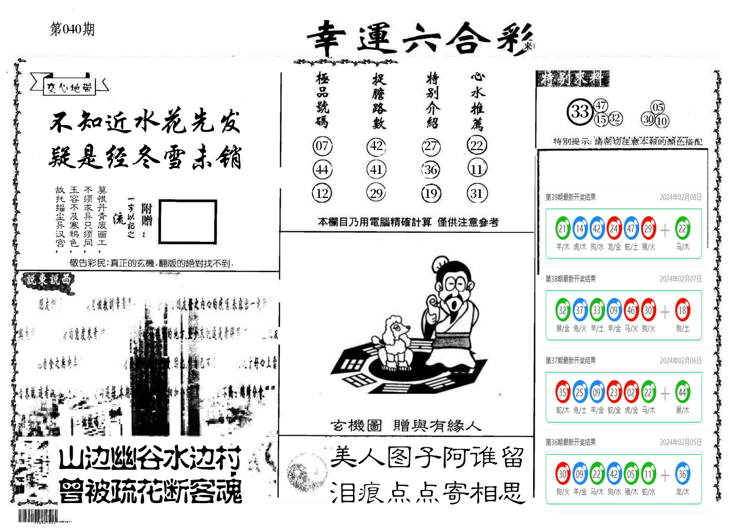 图片加载中