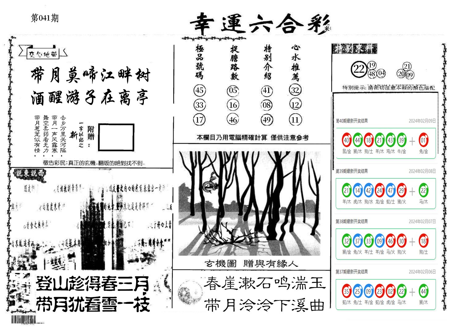 图片加载中