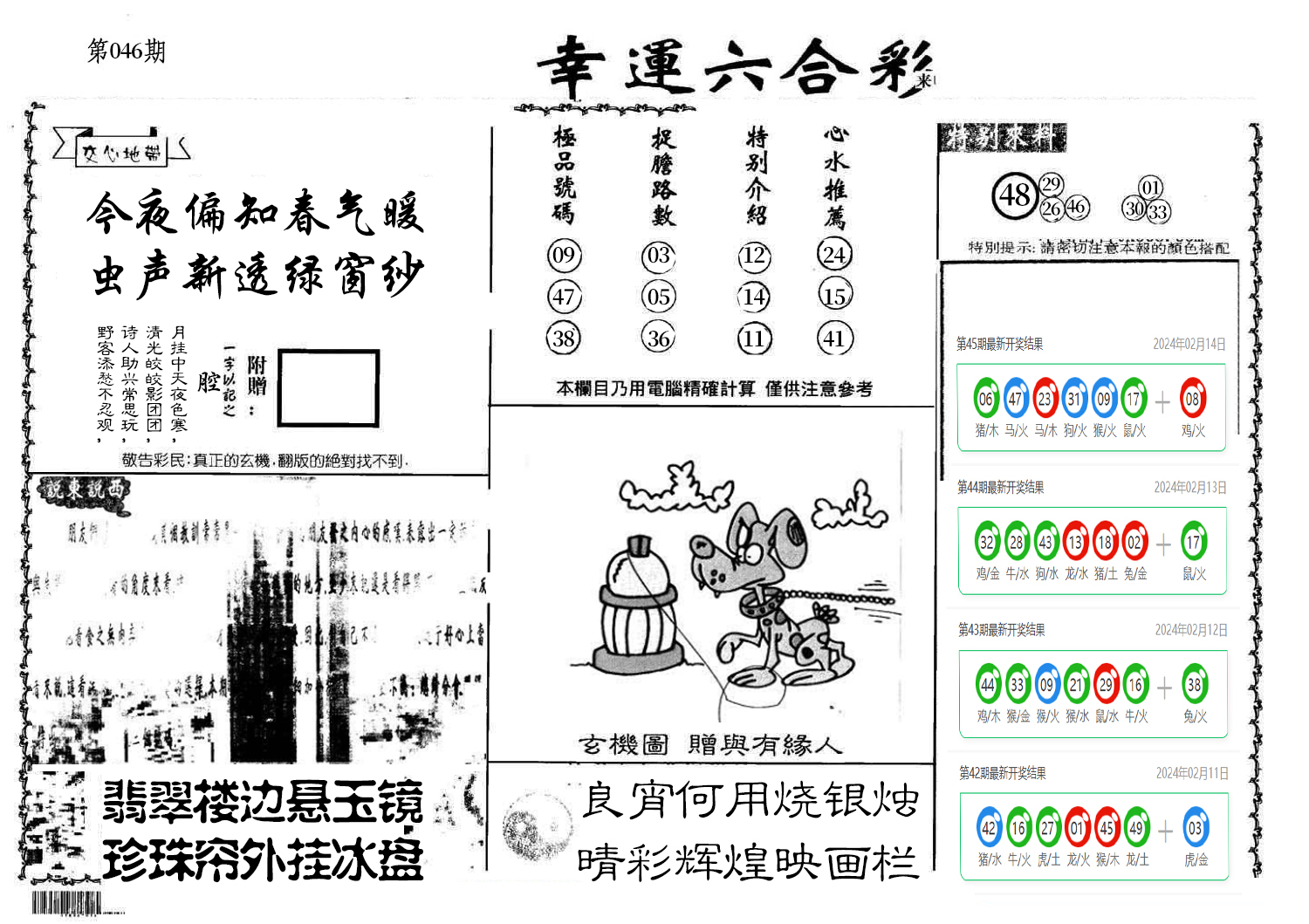 图片加载中