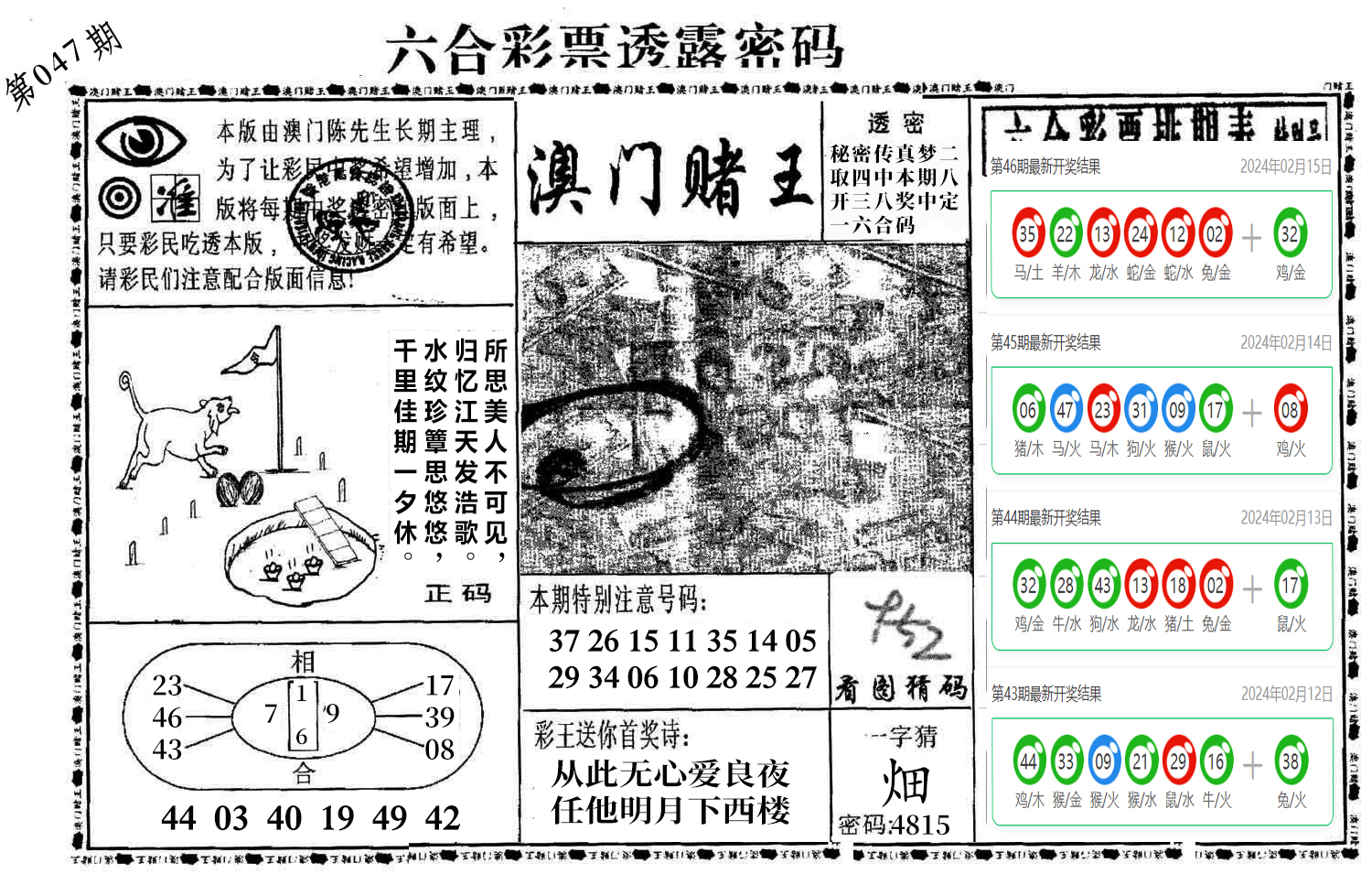 图片加载中