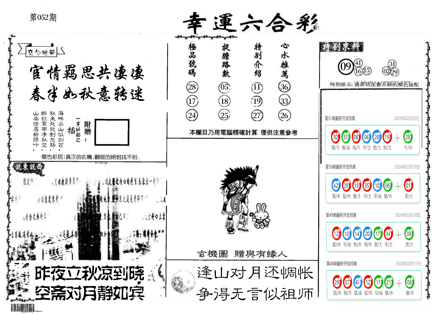 图片加载中