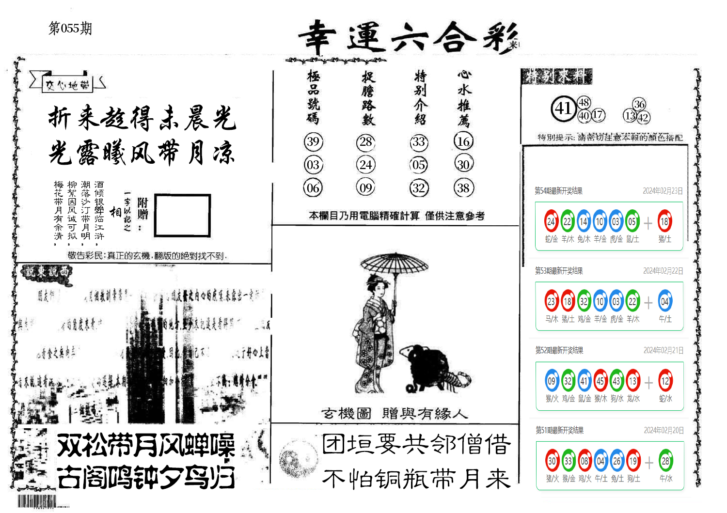 图片加载中