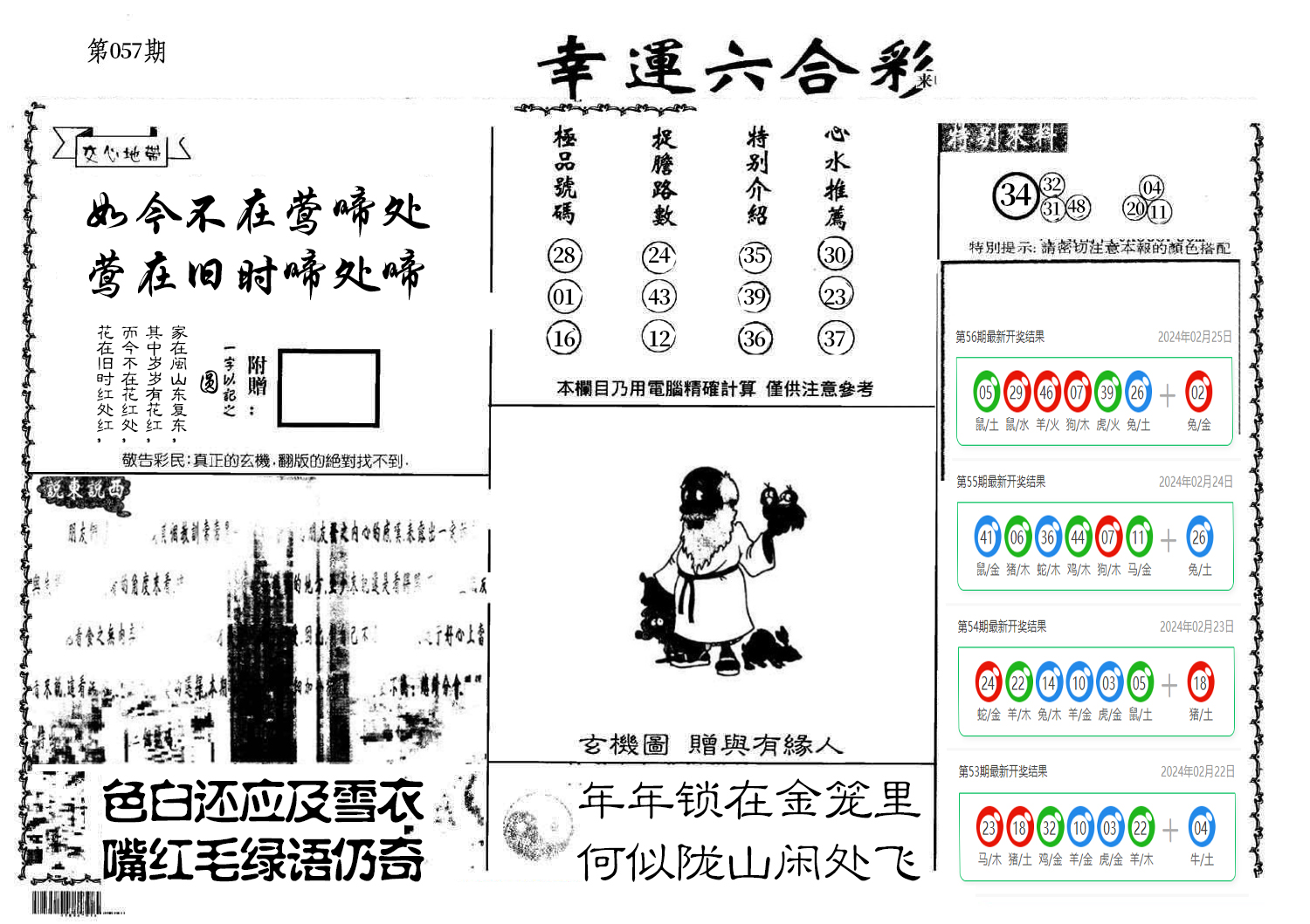 图片加载中