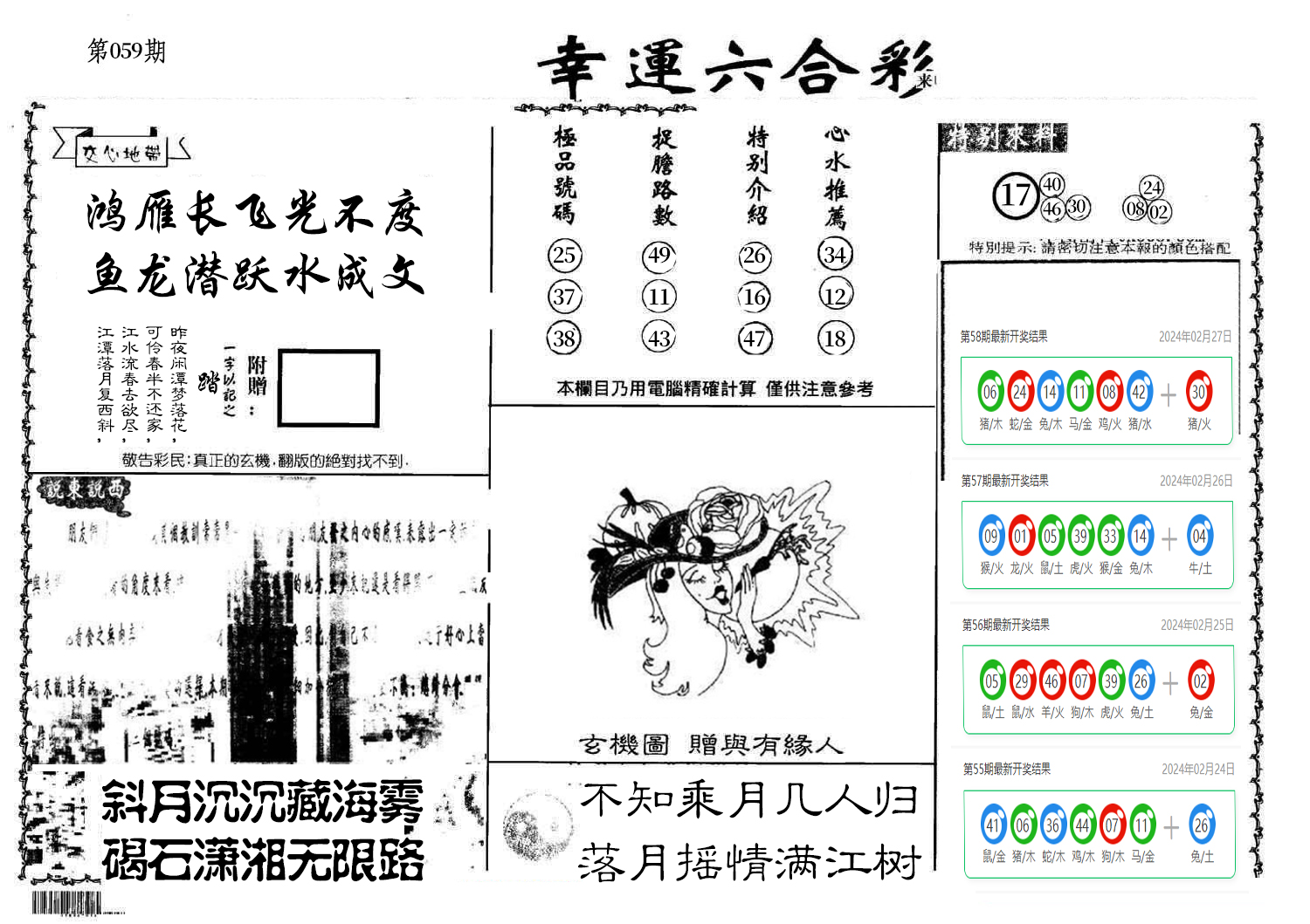 图片加载中