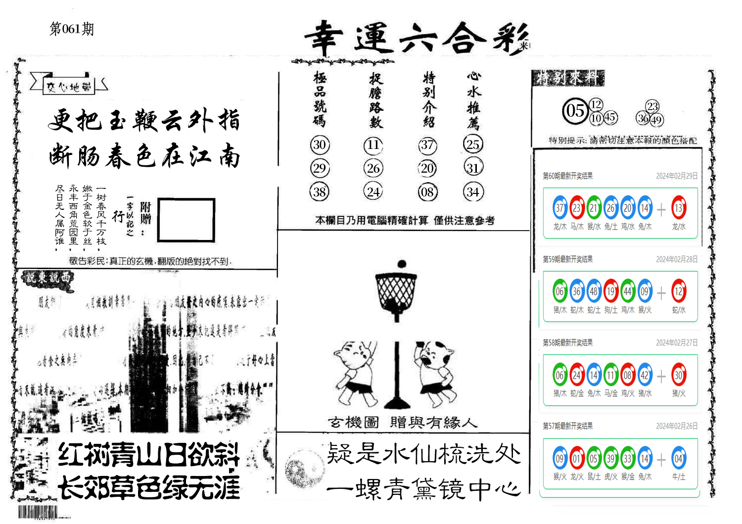 图片加载中