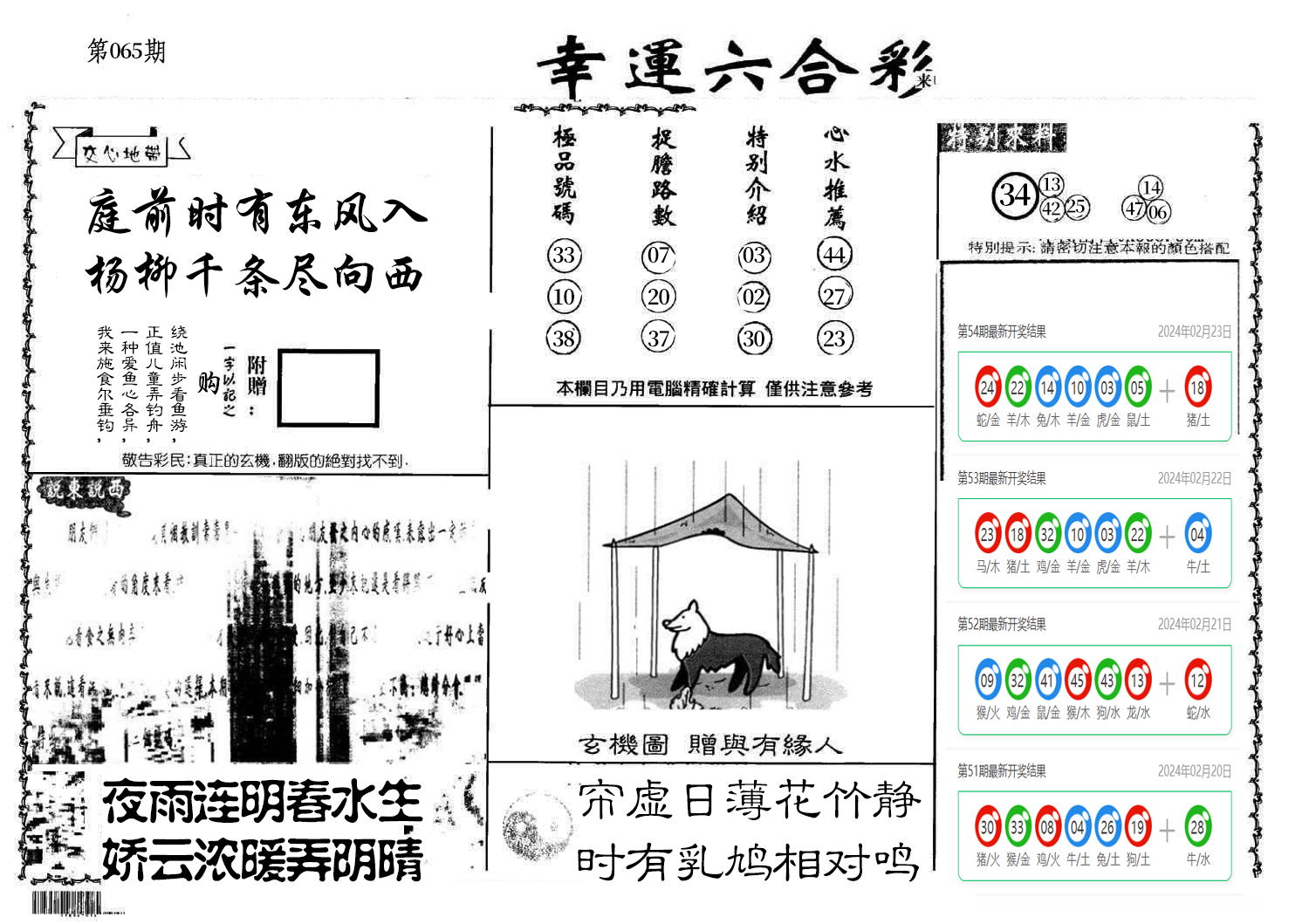 图片加载中