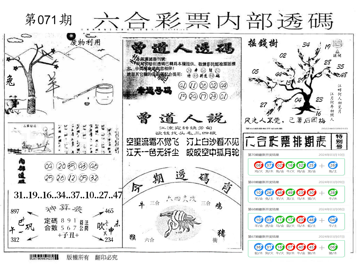 图片加载中