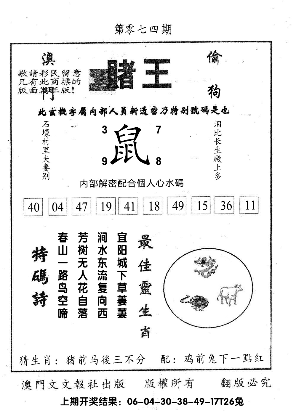 图片加载中