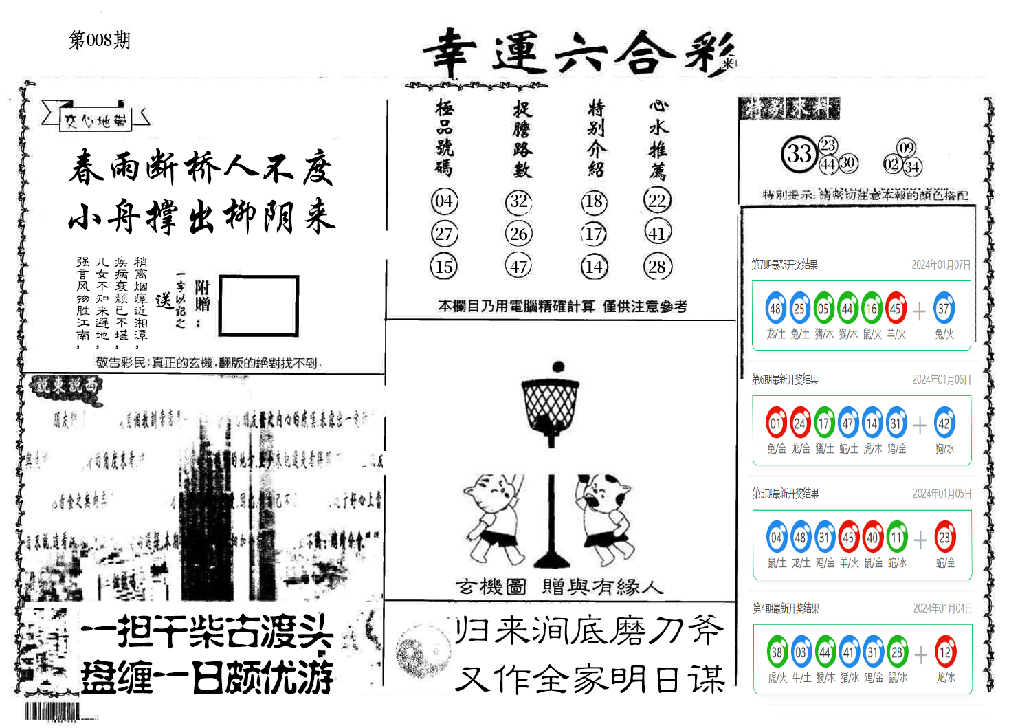 图片加载中