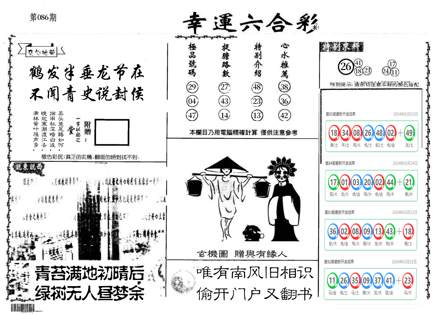 图片加载中