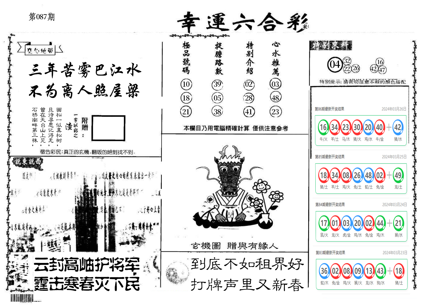 图片加载中