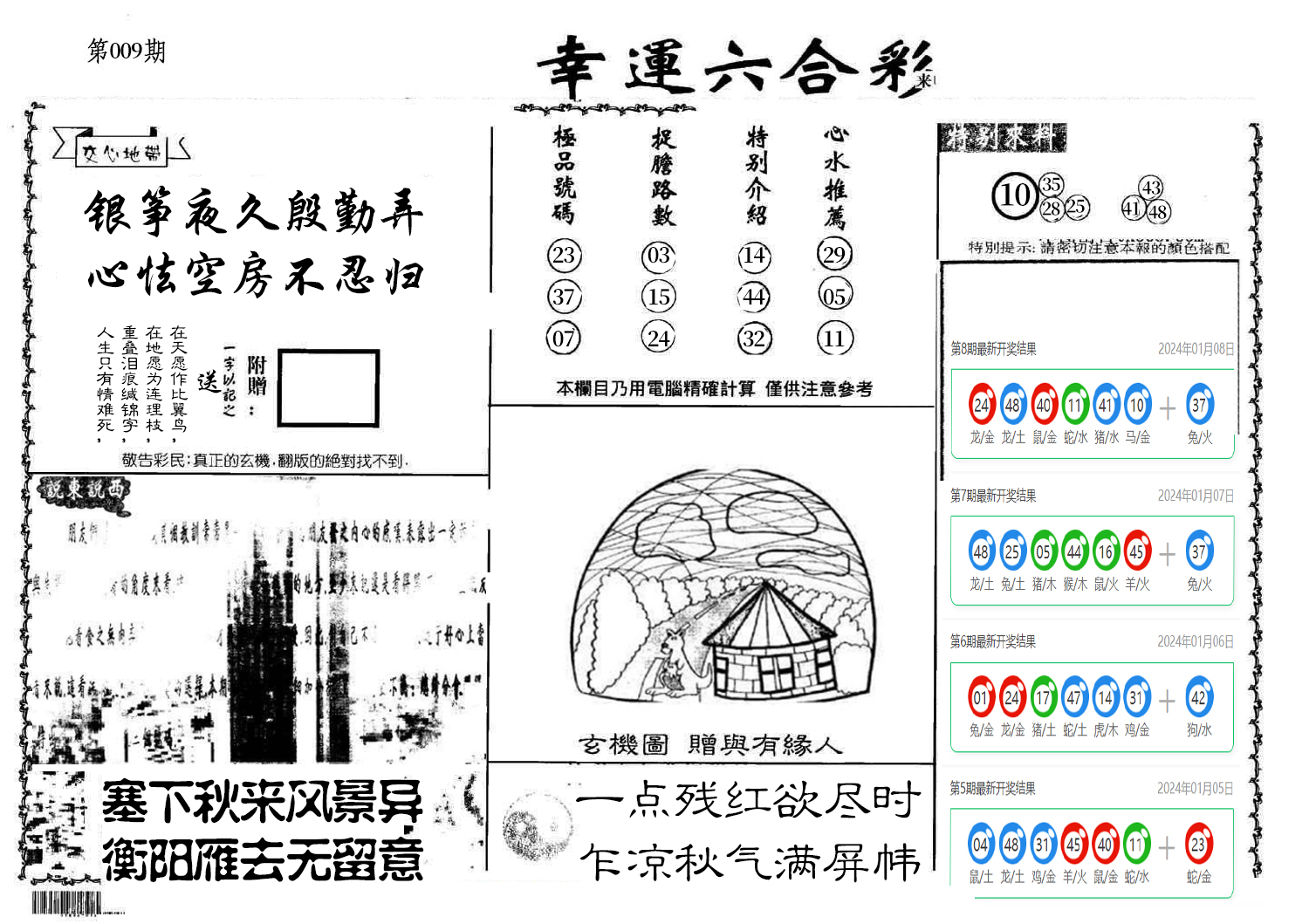 图片加载中