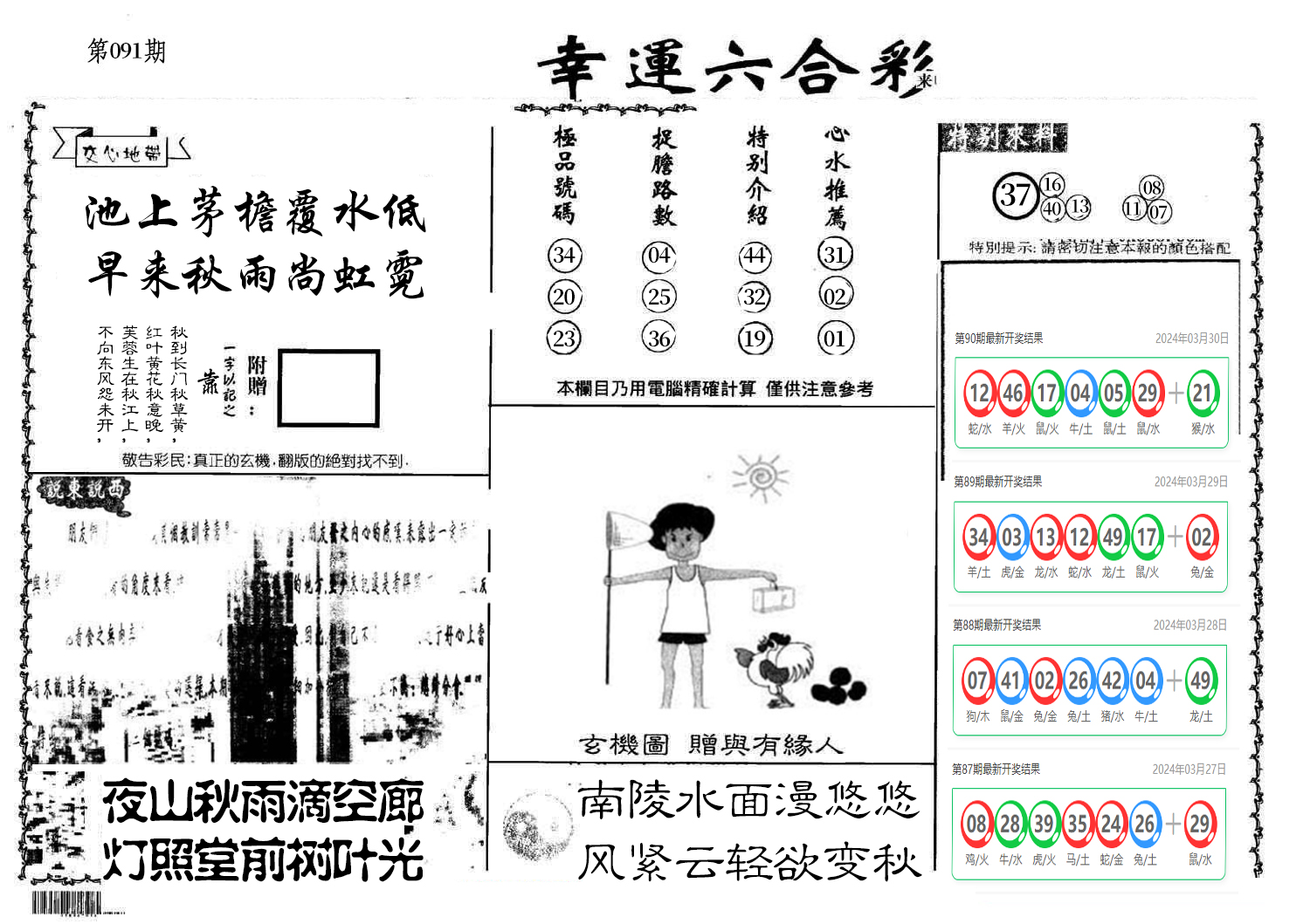 图片加载中