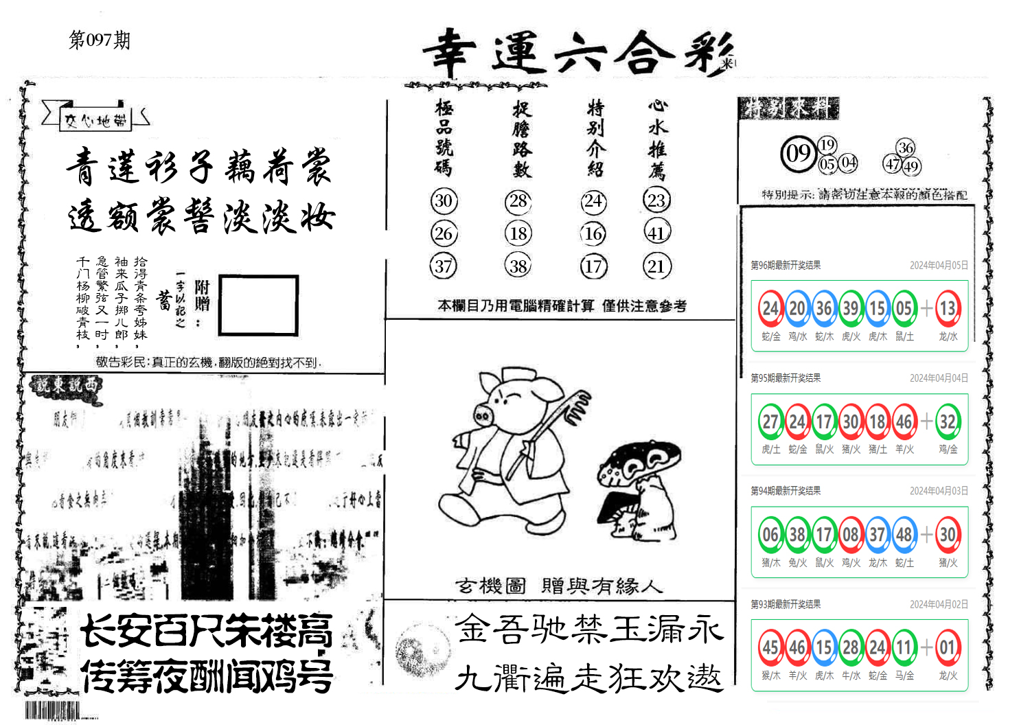 图片加载中