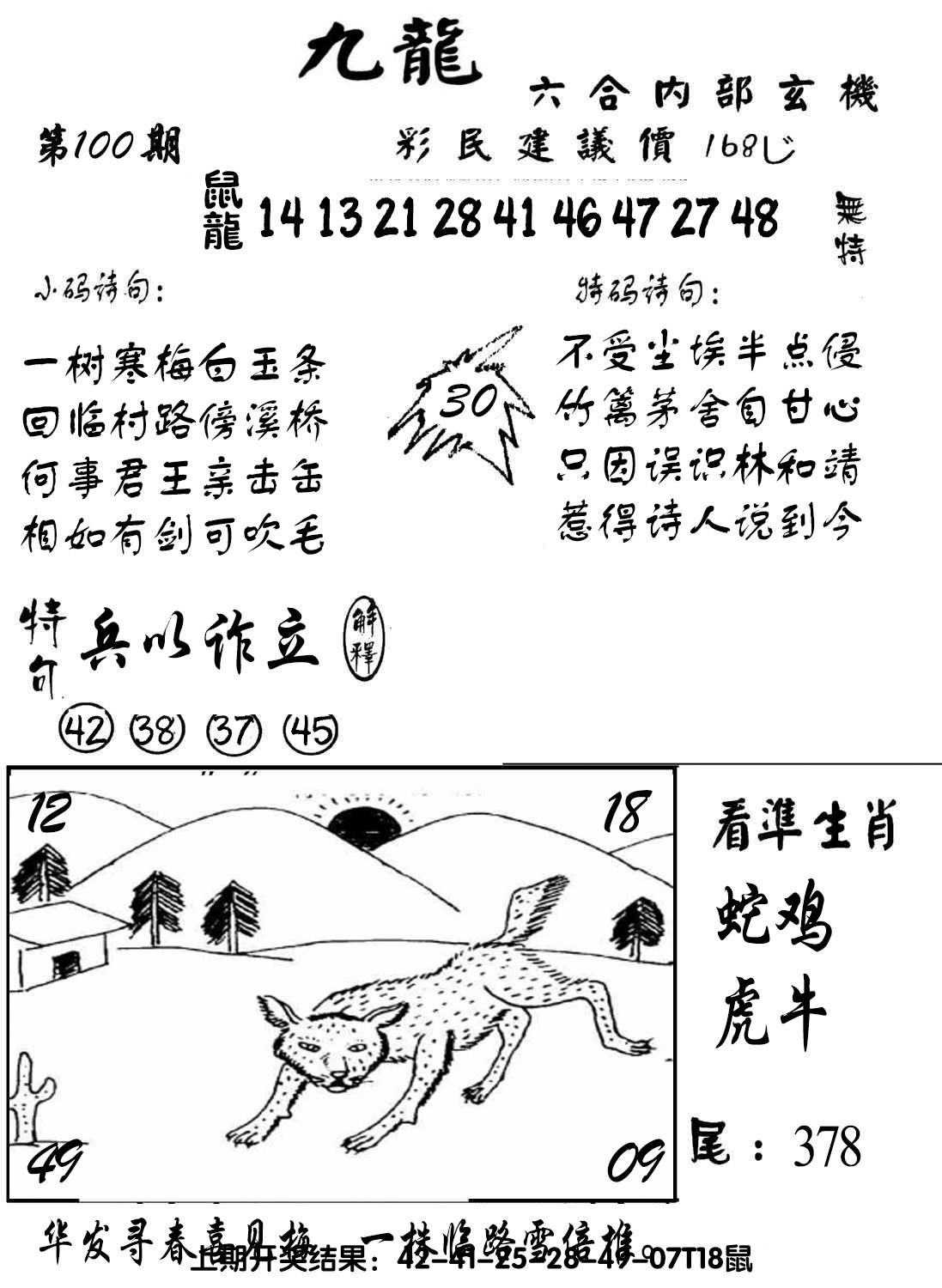 图片加载中