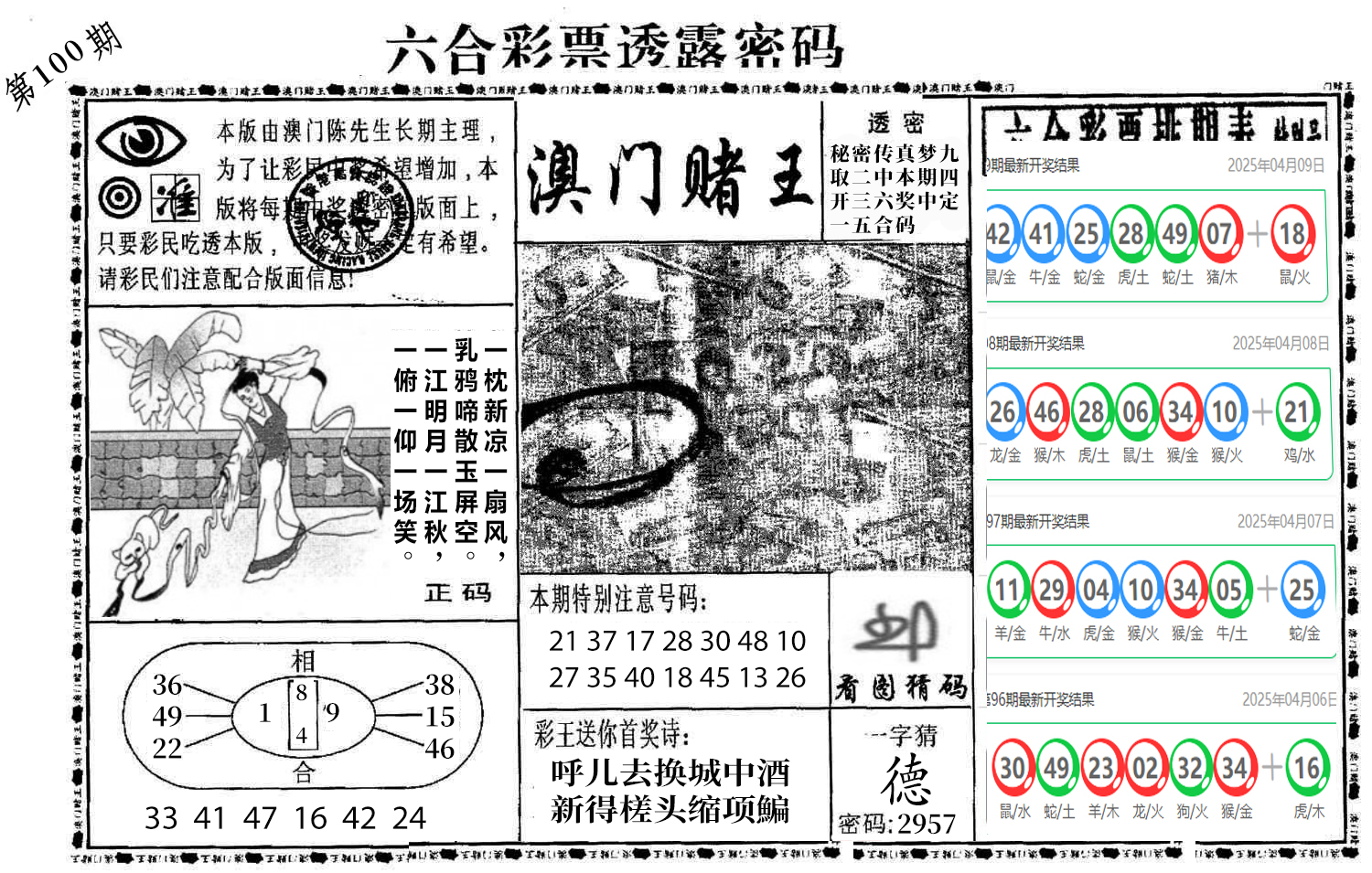 图片加载中