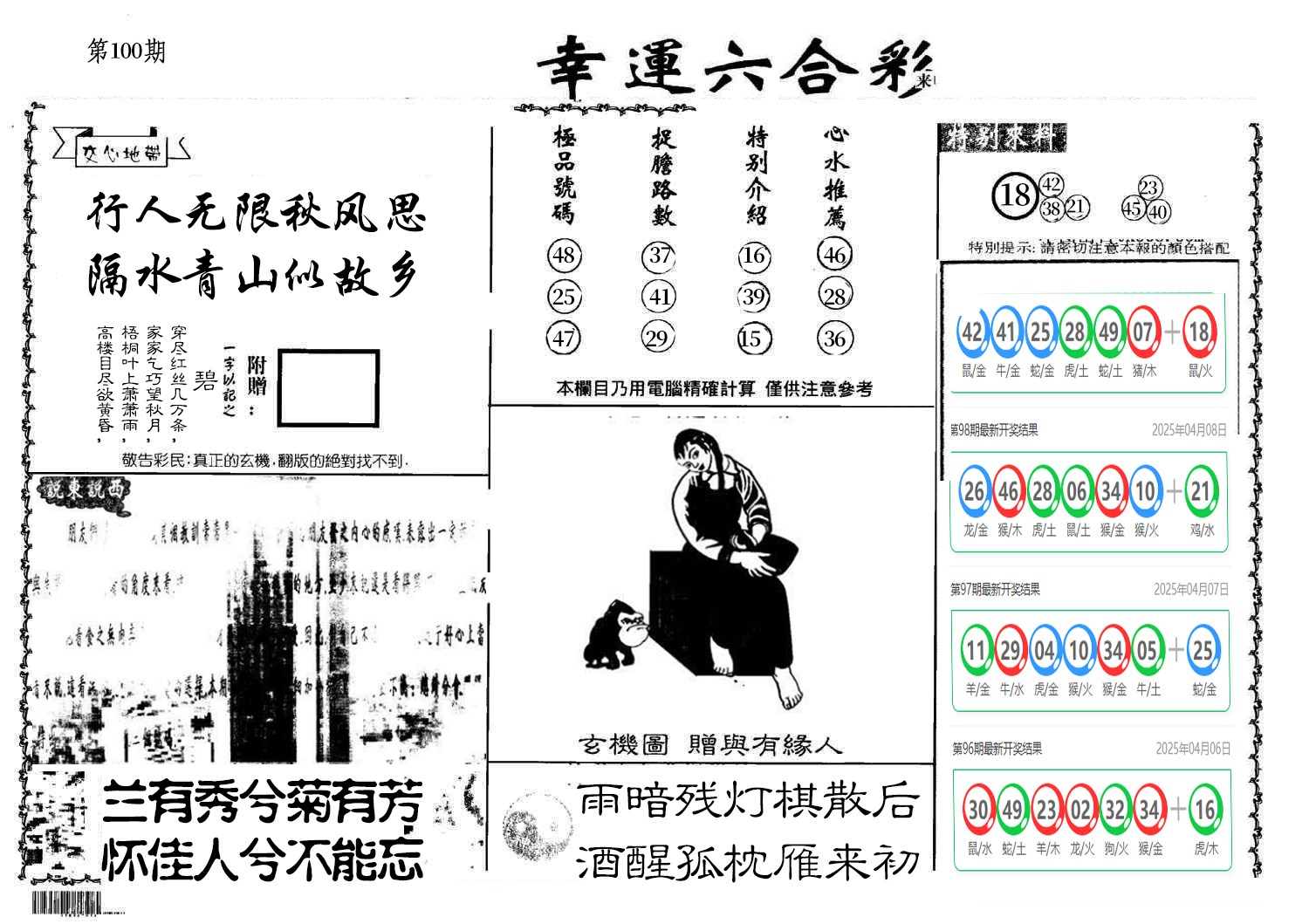 图片加载中